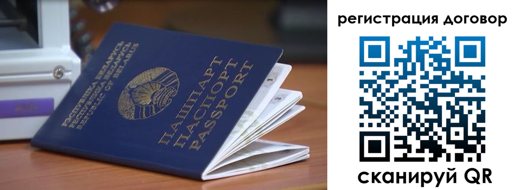 регистрация в Озёрске