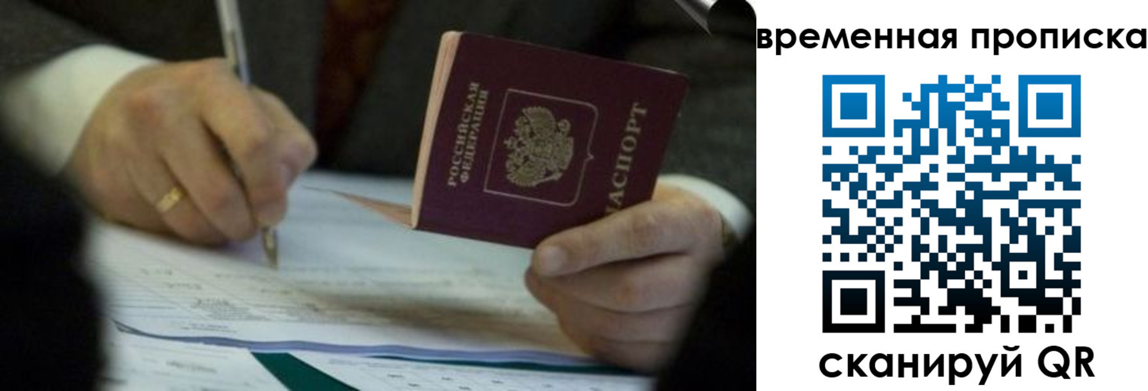 временная регистрация адрес в Озёрске