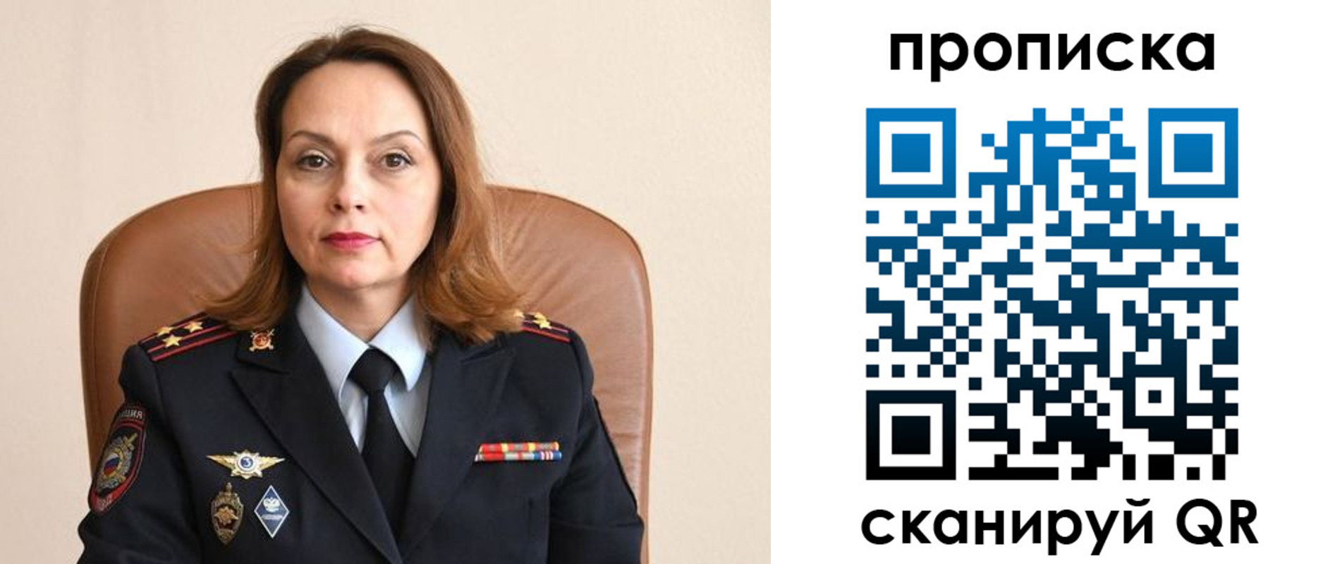 прописка ребенка в Озёрске