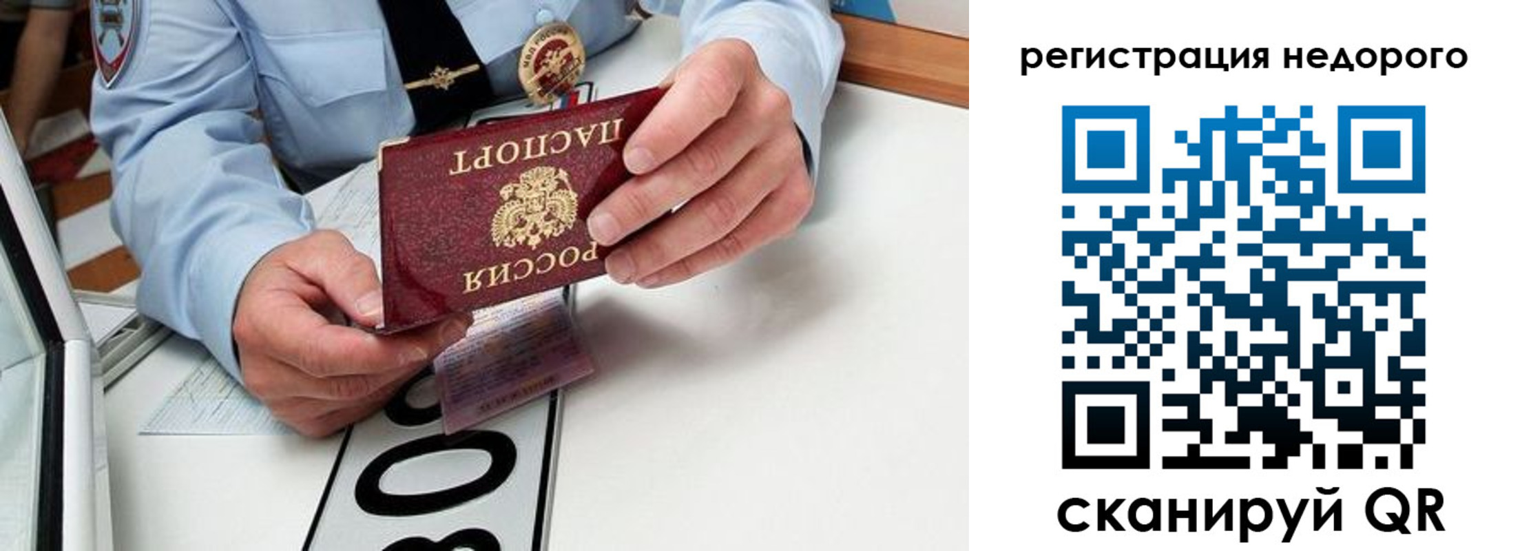 прописка для кредита в Озёрске