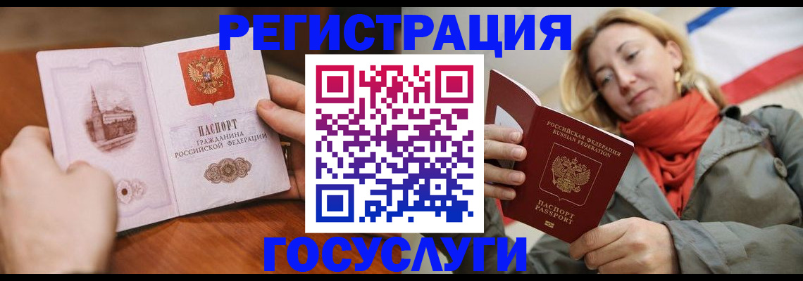 временная регистрация для всех в Озёрске