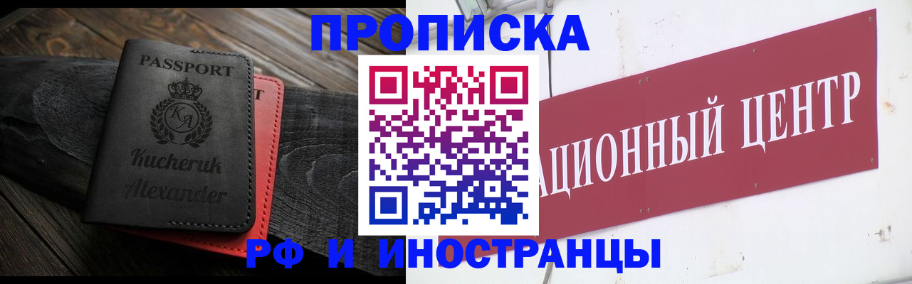прописка для кредита в Озёрске