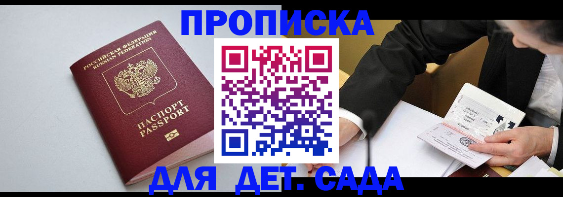 временная регистрация законно в Озёрске