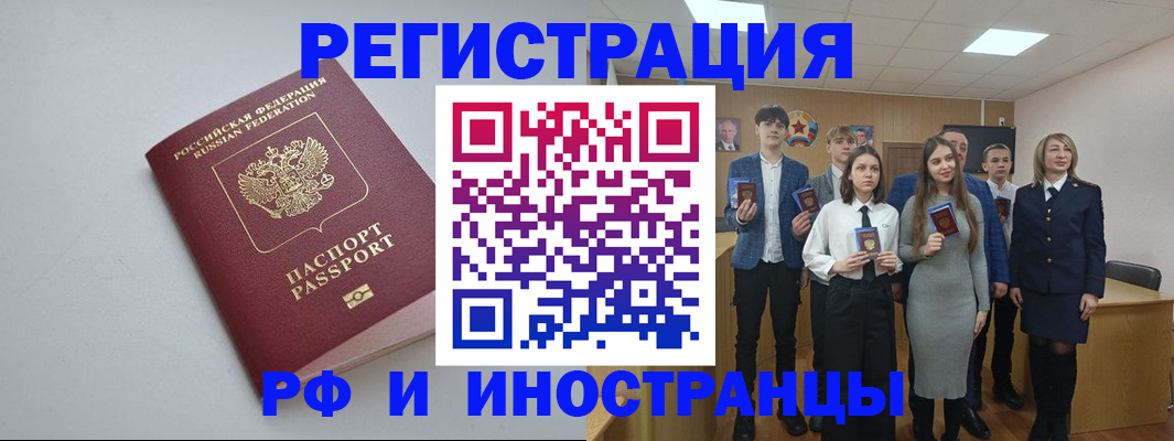 прописка штамп в Озёрске