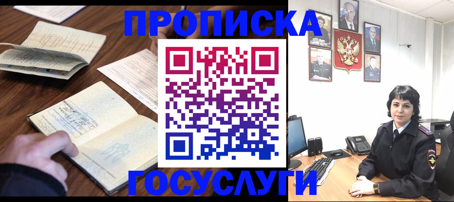 временная регистрация поиск в Озёрске