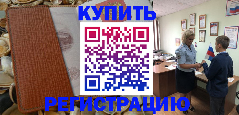 прописка для кредита в Озёрске