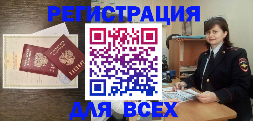 прописка от собственника в Озёрске