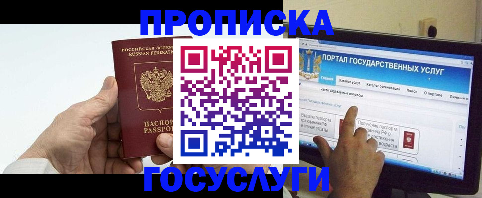 временная регистрация недорого в Озёрске