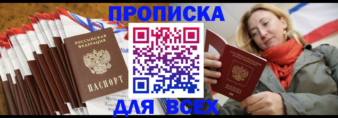 найти адрес прописки в Озёрске