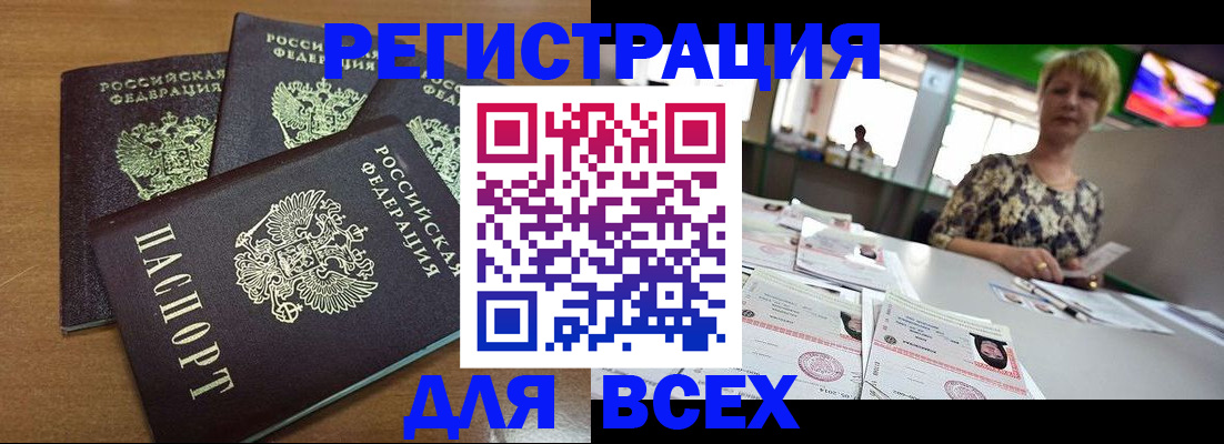 регистрация для дет. сада в Озёрске